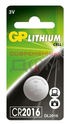 Батарейка GP Lithium 1 шт CR2016 блистер